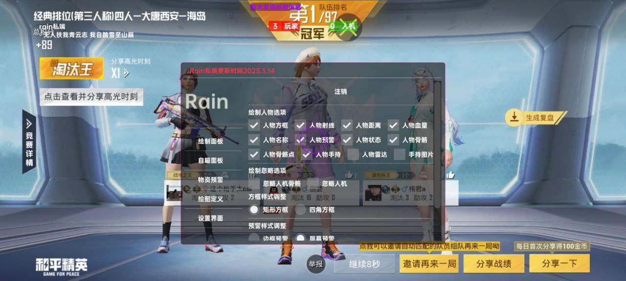 2025年和平精英辅助技术的发展趋势的配图，内容相关：如果想尝试辅助工具，建议先使用免费试用版，测试兼容性和效果。部分高端插件提供定制化设置，玩家可以根据...